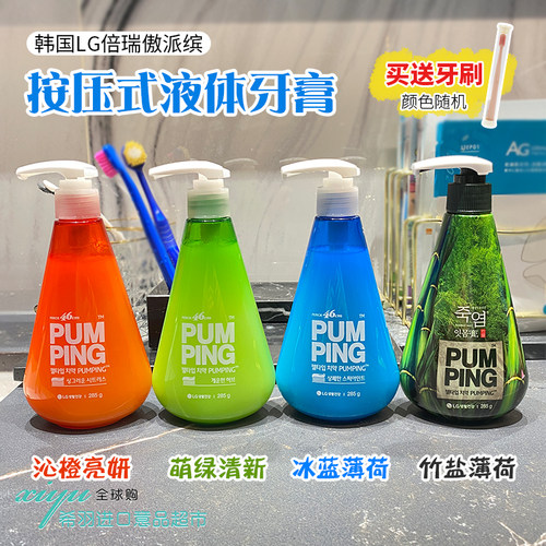 亮白韩国按压牙膏lg牙膏去渍进口