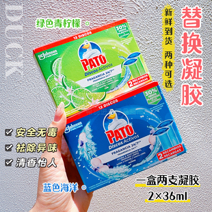 消味剂2×36ml 去臭 替换装 意大利进口DUCK马桶开花洁厕凝胶炮
