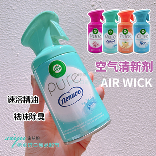 西班牙进口Air Wick空气清新剂家庭卧室内芳香剂房间酒店厕所喷雾