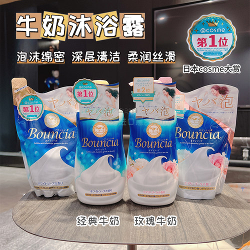 保湿留香cow沐浴露牛乳石碱日本