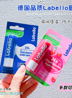 德国拉贝罗labello润唇膏男女滋润防干裂保湿补水无色唇膏多款