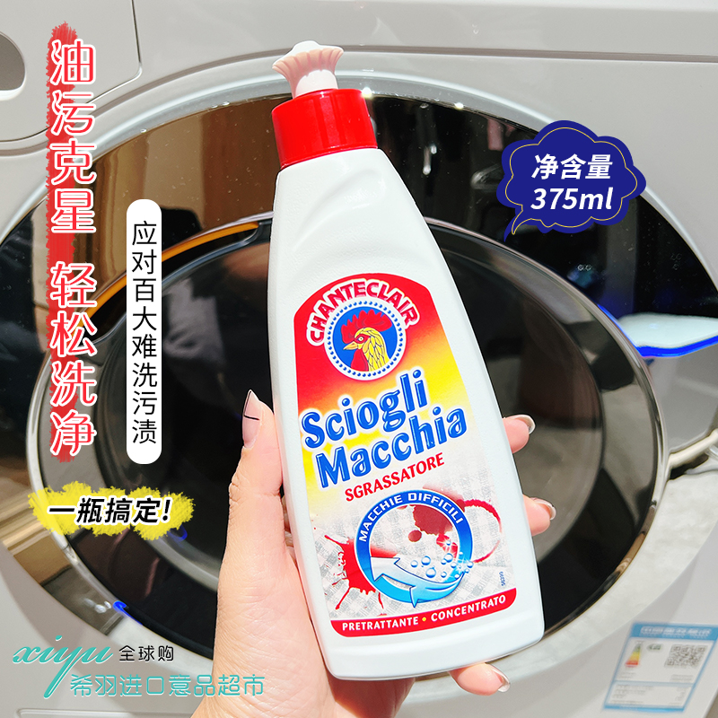 大公鸡管家污渍克星强效375ml