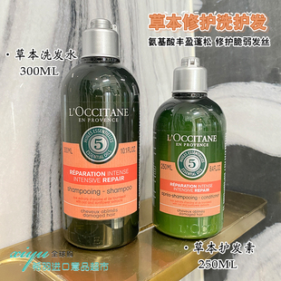 法国进口欧舒丹5合1草本菁纯修护强韧丰盈平衡控油洗发水500ml