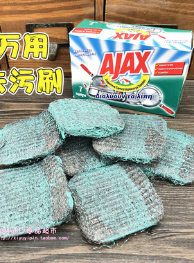西班牙AJAX清洁球万用去污刷含皂多用途去油环保钢丝球 7个装