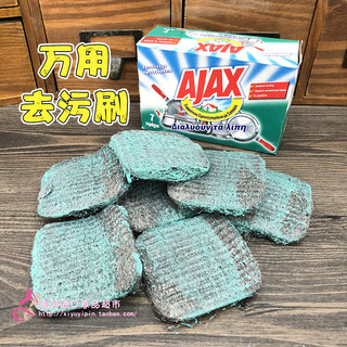 西班牙AJAX清洁球万用去污刷含皂多用途去油环保钢丝球 7个装