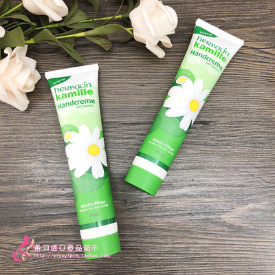 滋润德国小雏菊护手霜Herbacin