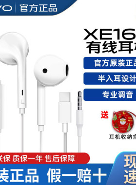 vivo原装有线耳机vivo耳机