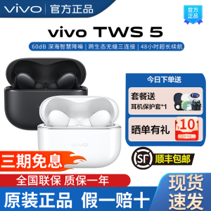 vivo TWS 5真无线蓝牙耳机tws5降噪耳机入耳式低延迟tws4vivo耳机