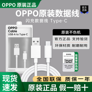 80W X8Prp 67W闪充数据线Reno11reno10 K10K10Pro快充线FindX8 X3X5X6手机充电线OPPO 9充电线K11x OPPO8A原装