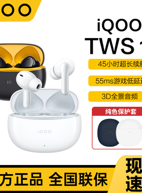 iQOO TWS 1i蓝牙耳机tws1i新品入耳式耳机iqootws1e tws1iQOO耳机