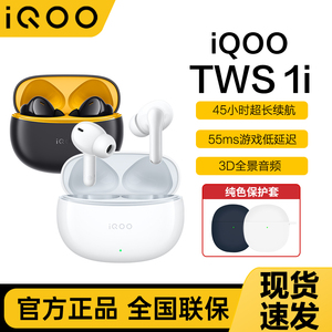 iQOO TWS 1i蓝牙耳机tws1i新品入耳式耳机iqootws1e tws1iQOO耳机