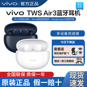 vivo TWS Air3蓝牙耳机twsair3半入耳式AI通话降噪长续航vivo耳机