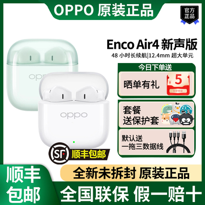 OPPOEncoAir4新声版蓝牙耳机