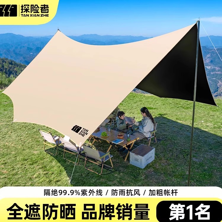 便携式户外折叠天幕套装