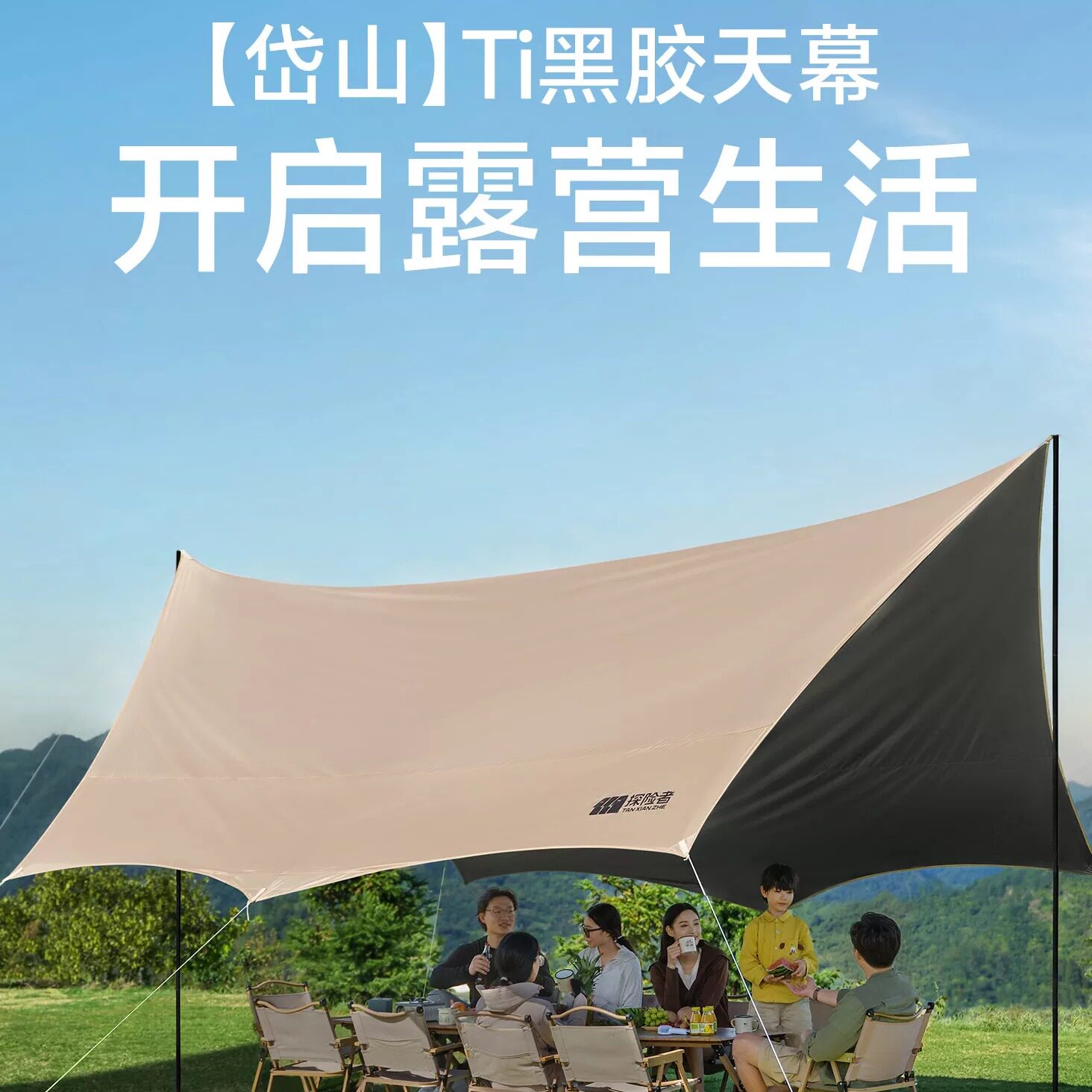 便携式户外折叠天幕套装图片