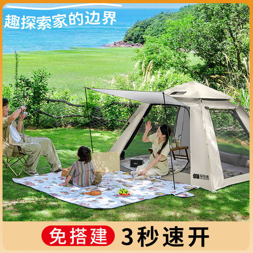 探险者速开防雨加厚便携帐篷