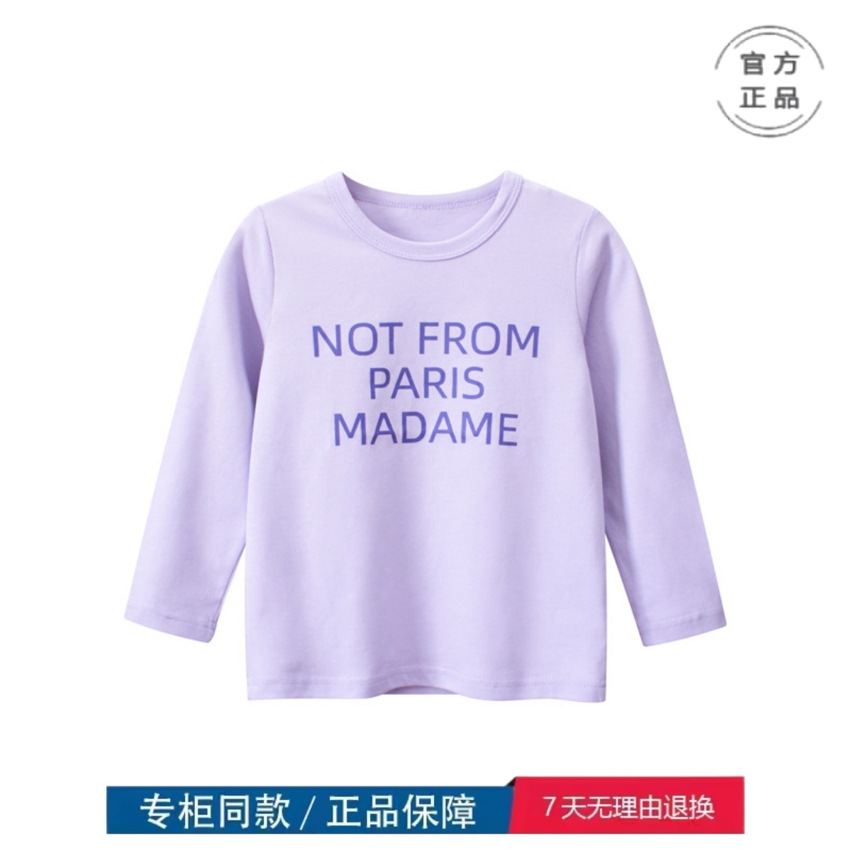 三折品牌清仓撤柜亲子装童装韩版休闲长袖T恤女童简约风打底衫衣