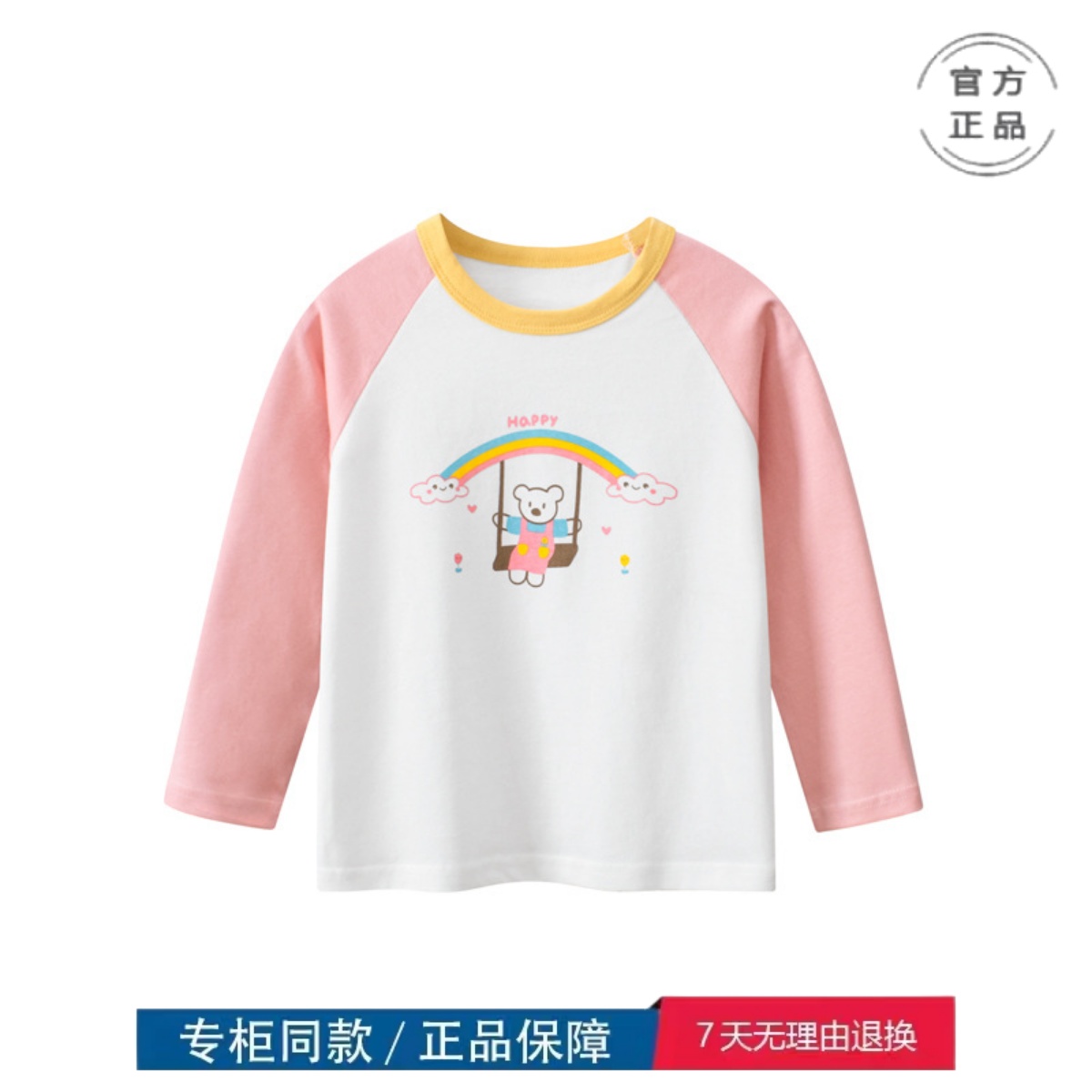 三折品牌清仓撤柜亲子装秋季韩版休闲女孩打底衫长袖t恤宝宝衣服