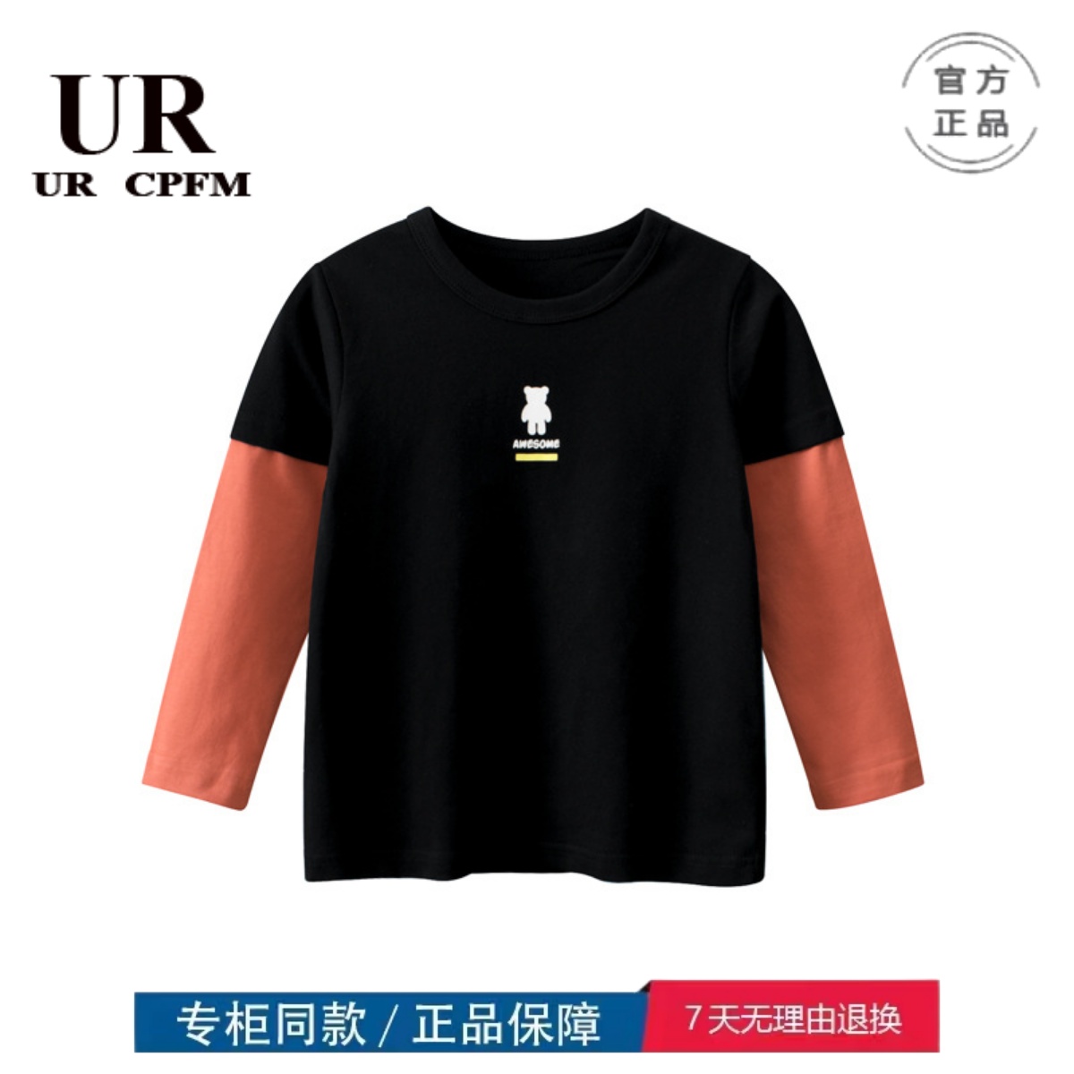 三折品牌清仓撤柜亲子装韩版休闲秋季儿童打底衫宝宝长袖T恤衣服