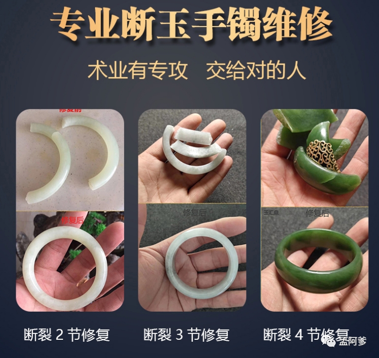 玉器无痕修复，手镯，项链，吊坠，紫砂壶，瓷器等
