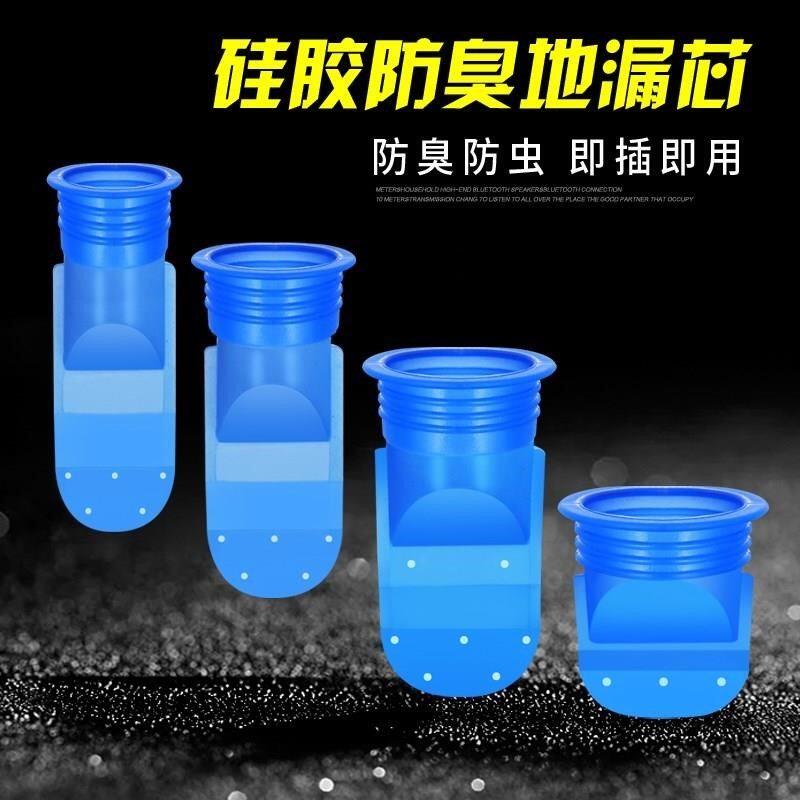 water tank Vegetable basin Washing machine blue Basin Through Built-in replace Deodorant Floor drain core Sewer 50 Silicone tube sleevein the Decoration main material , Toiletries , Floor drain  category - from Buy2taobao.com to provide professional Taobao agent buy service