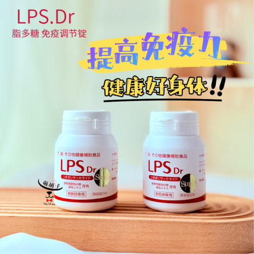 日本利皮斯狗猫皮肤病真菌免疫力