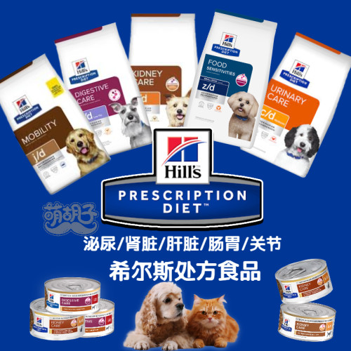 希尔斯处方粮肾脏肝脏肠胃敏感