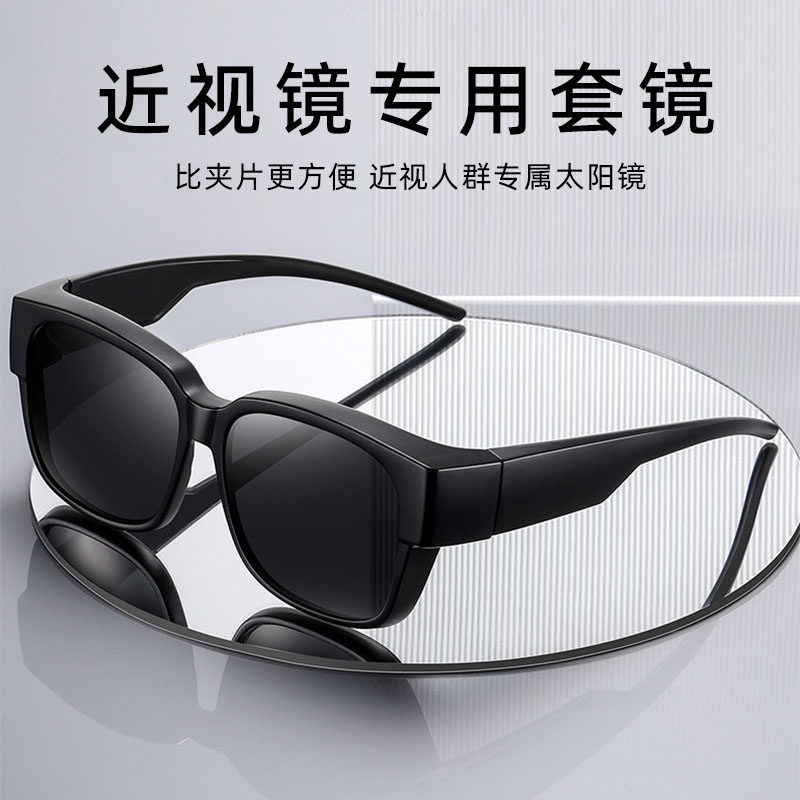 近视镜套镜男大号偏光驾驶钓鱼夹片女戴在眼镜外的墨镜遮阳太阳镜,ZIPPO/瑞士军刀/眼镜,太阳眼镜,淘宝优惠券,粉丝福利购,淘宝优惠卷