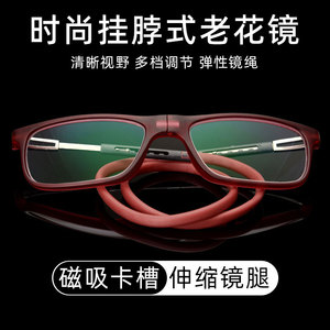 磁吸式挂在脖子上的老花镜女款挂绳防丢便携中老年高清老光眼镜男
