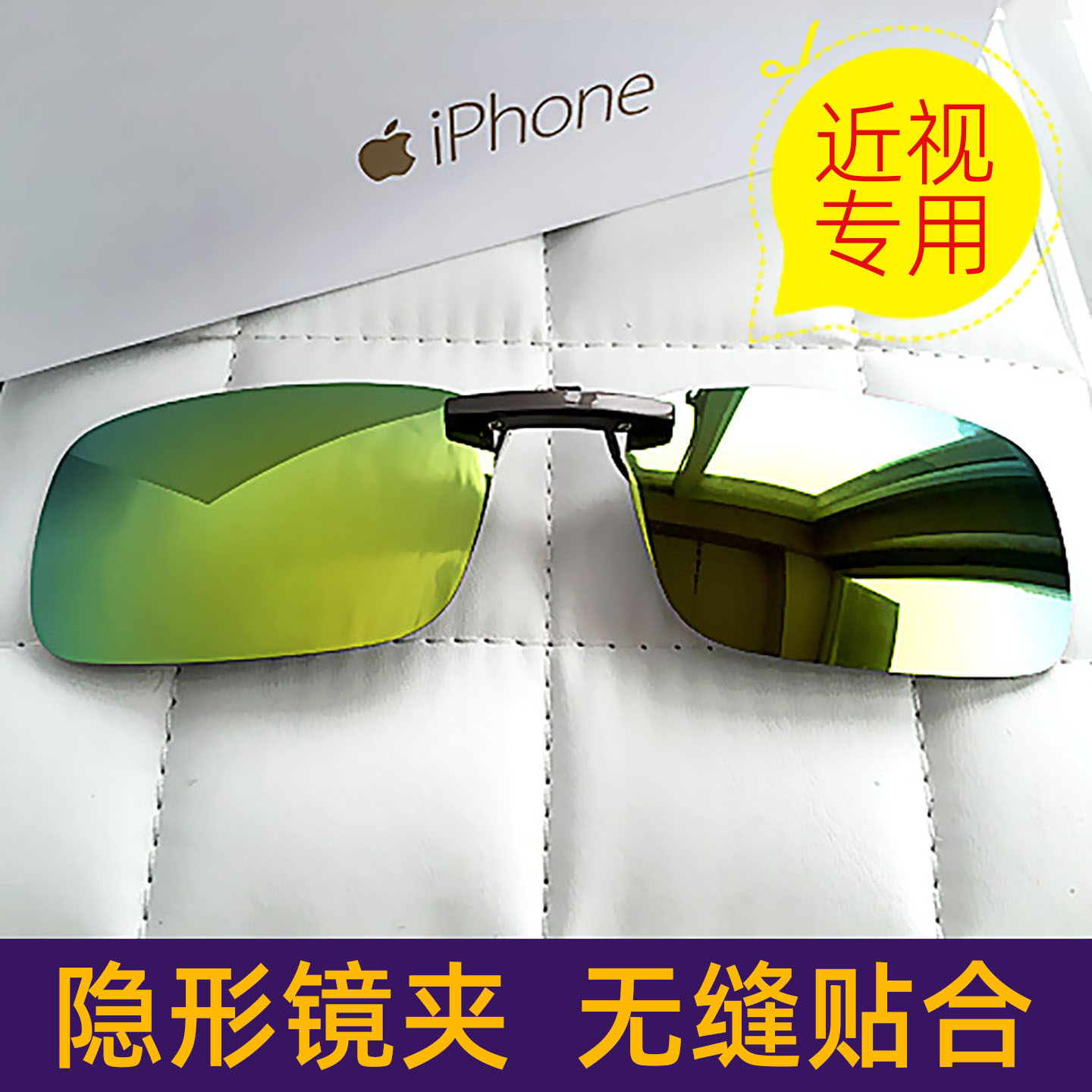 新款男女近视眼镜挂片正品偏光太阳镜夹片式墨镜炫彩夹片超轻贴合