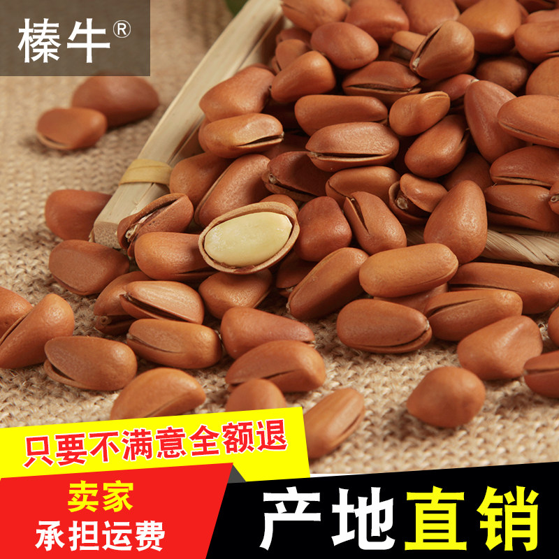 榛牛 2025年500克油炸松子开口手剥野生新货坚果零食包邮