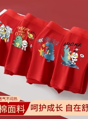 儿童内裤男童内裤纯棉大红色本命年男童短裤a类不夹PP中小童大童