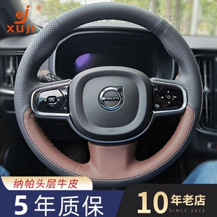 s60l v40 s80翻毛把套 s90 徐记沃尔沃xc60手缝真皮方向盘套xc90