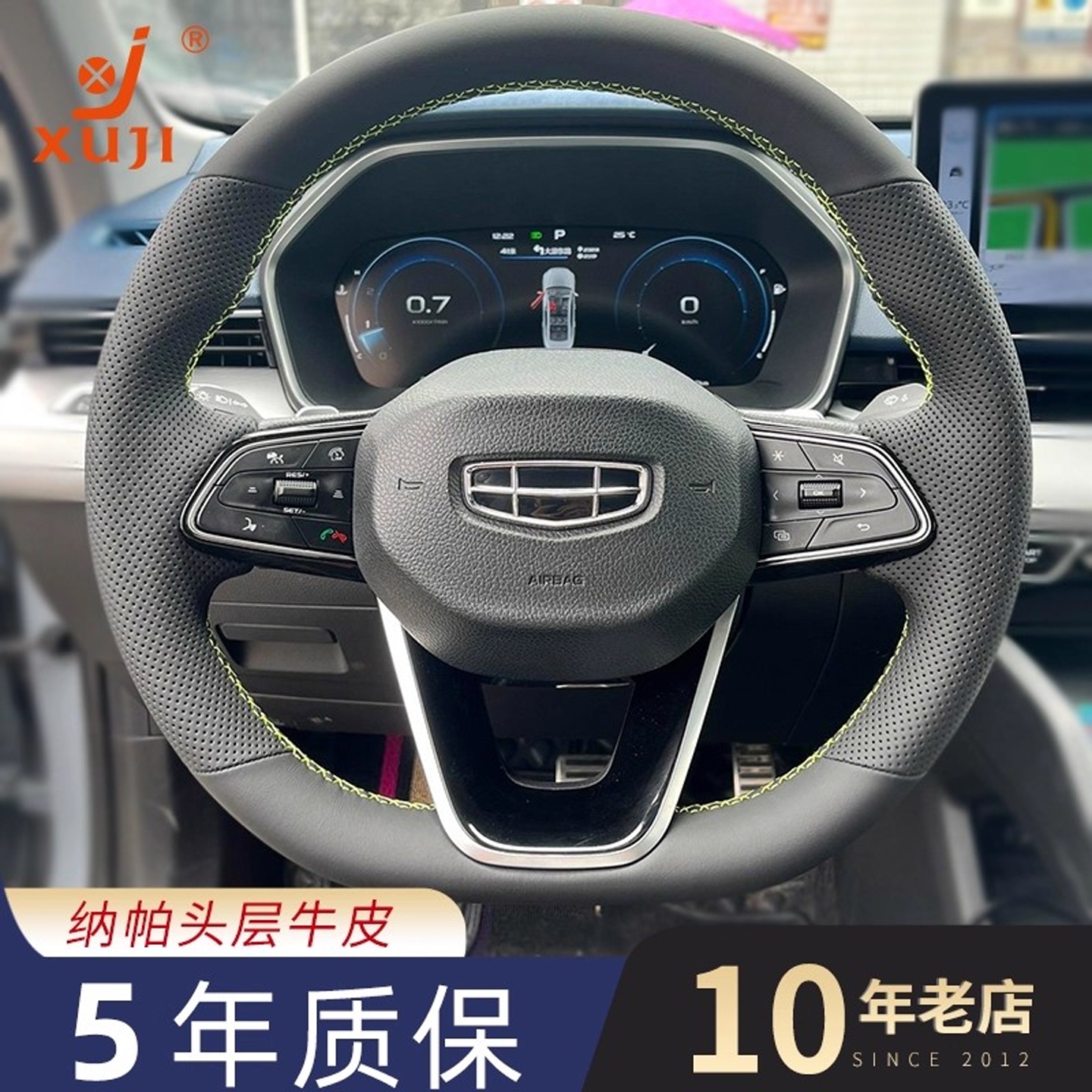 徐记小牛皮专车专用真皮手缝把套