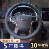 徐记适用丰田普拉多手缝真皮方向盘套霸道酷路泽皇冠真皮方向盘套