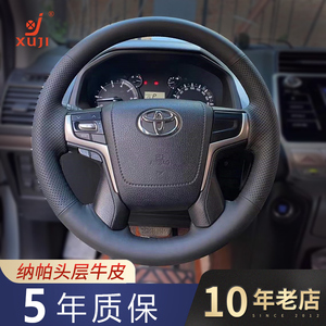 徐记适用丰田新普拉多方向盘套手缝真皮霸道酷路泽致炫X皇冠把套