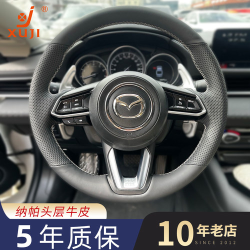 徐记马自达方向盘套CX-5昂克赛拉