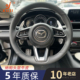 5昂克赛拉把套阿特兹睿翼 徐记马自达3真皮方向盘套手缝cx