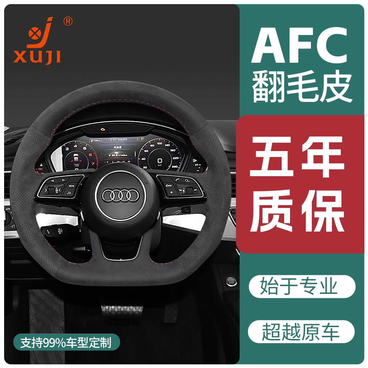 徐记翻毛皮方向盘套支持99%车型