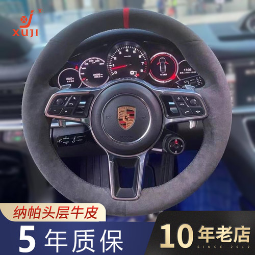 徐记卡宴帕拉梅拉方向盘套