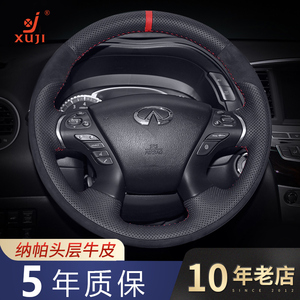 徐记适用于英菲尼迪方向盘套Q50L QX50 30 60Q70真皮手缝把套FX35