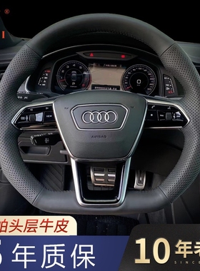 徐记适用于奥迪A6L Q5 A7Q2L手缝方向盘套A4LA3A8L真皮把套A1A5Q3