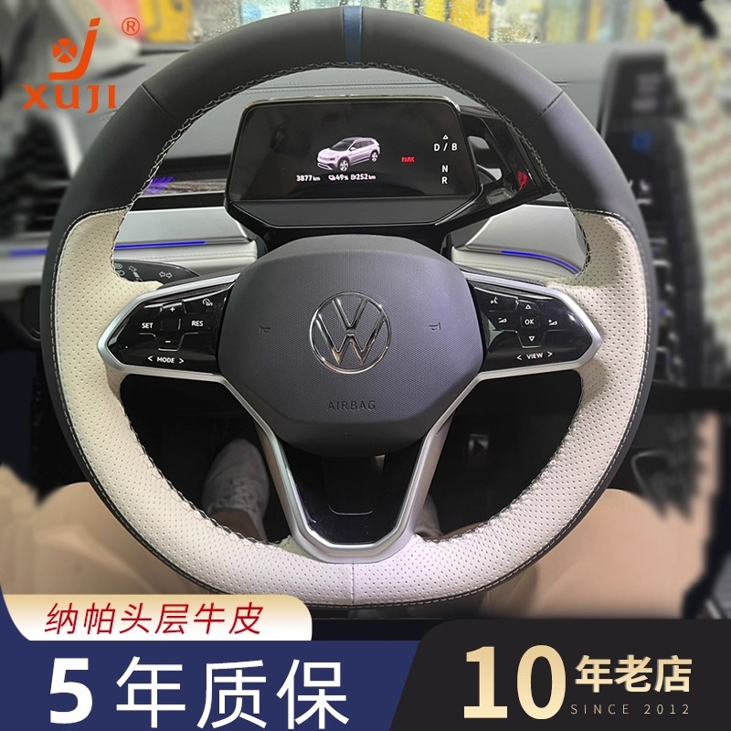 大众ID3ID4X真皮手缝方向盘套