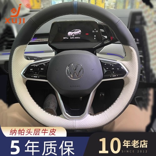 大众ID3ID4X真皮手缝方向盘套