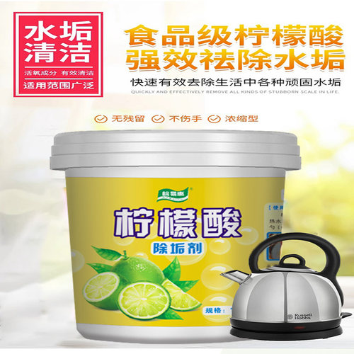 柠檬酸除垢剂食品级大容量