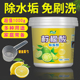 柠檬酸除垢剂食品级电热烧水壶去水垢暖水壶去水渍茶垢清洁剂家用