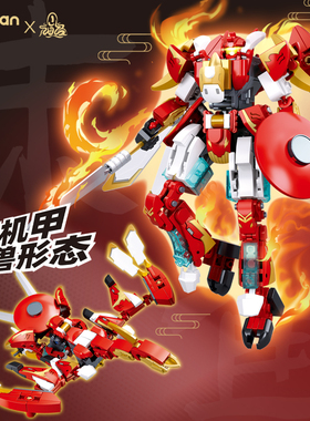 小鲁班山海经青龙白虎朱雀手办机甲拼装模型儿童积木玩具男孩礼物