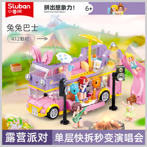 小鲁班派对巴士音乐节积木玩具