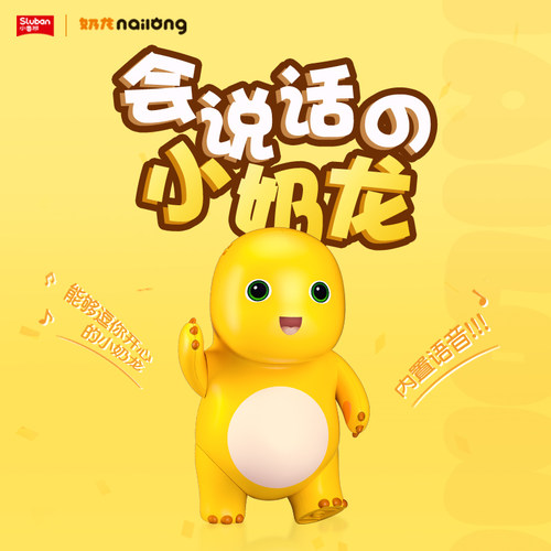 小鲁班奶龙发声积木公仔儿童玩具