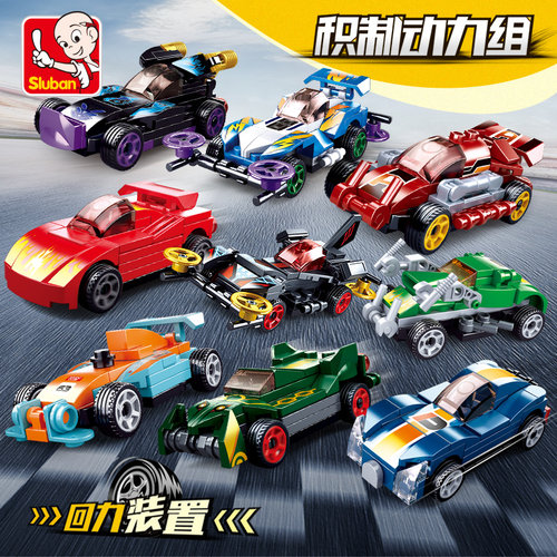 小鲁班回力车益智动脑拼装积木